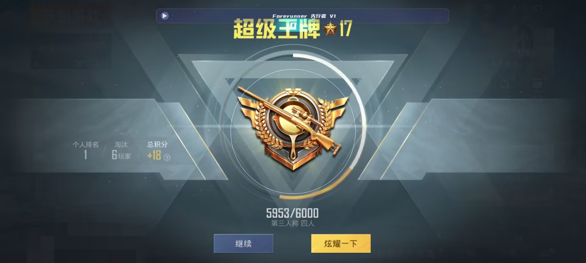 和平精英鸡腿辅助自瞄 - ��ƽ��Ӣ������ﶨ��辅助预览图